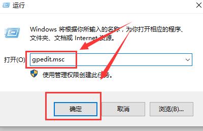 windows10的组策略怎么打开?win10系统打开组策略的方法