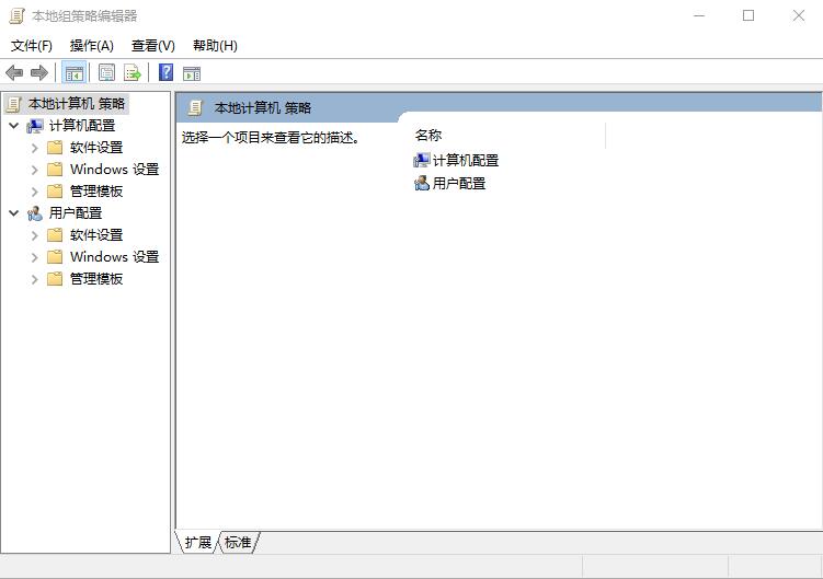 windows10的组策略怎么打开?win10系统打开组策略的方法