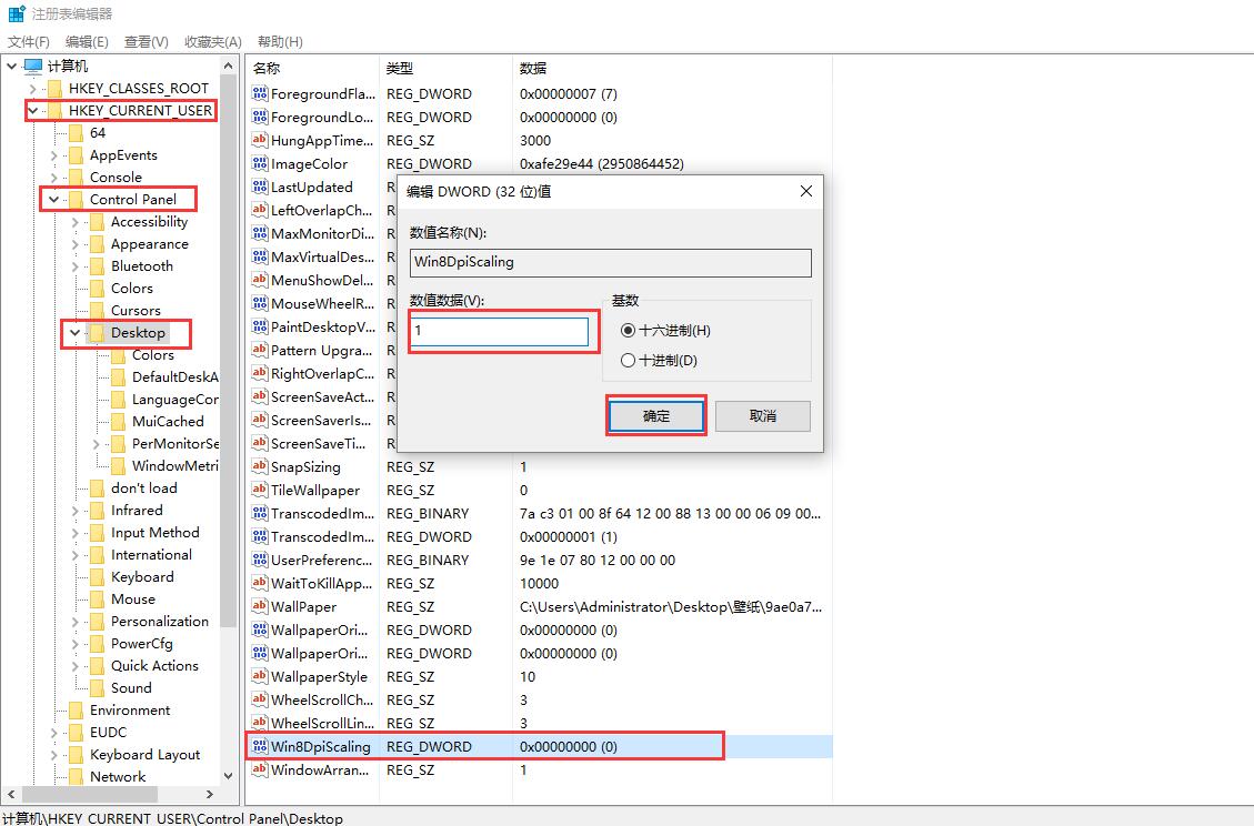 win10界面模糊怎么使用注册表解决?win10界面模糊怎么设置清晰?