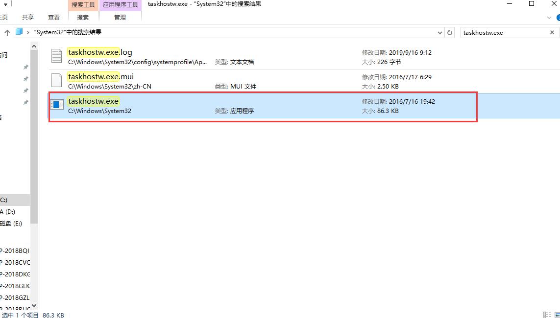 win10优化大师优化后taskhostw报错怎么办?详细解方法教程?