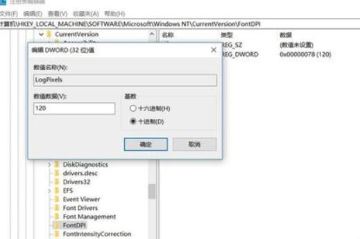 win10界面模糊怎么使用注册表解决?win10界面模糊怎么设置清晰?