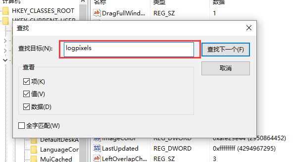 win10界面模糊怎么使用注册表解决?win10界面模糊怎么设置清晰?