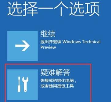 win10预览版怎么退回正式版?有没有详细教程?