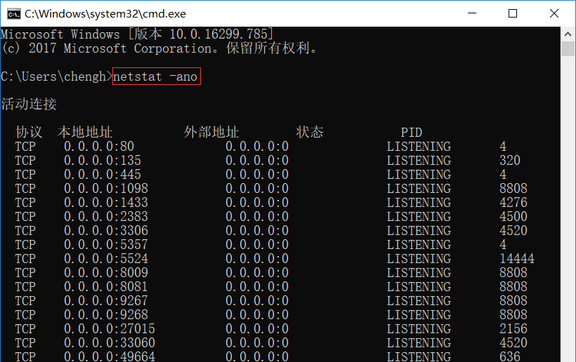 win10要怎么查看端口占用情况?查看端口占用方法教程?