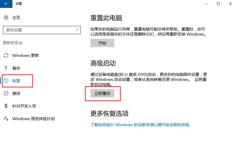 win10预览版怎么退回正式版?有没有详细教程?