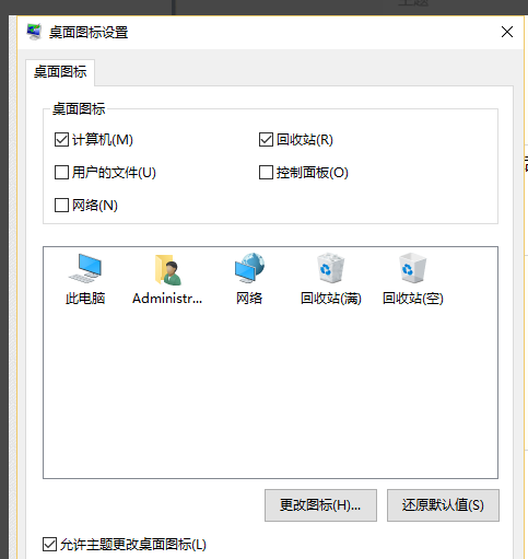 win10我的电脑图标没了怎么办?win10我的电脑图标怎么显示