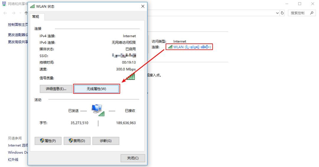 Win10查看WiFi密码主要怎么做?详细的查看密码方法?