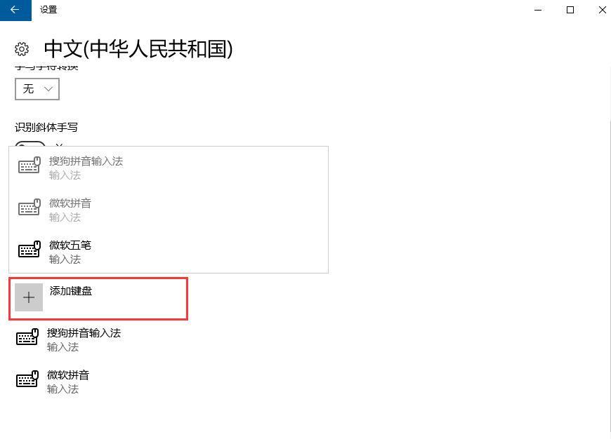 win10切换不了输入法怎么办?win10切不动输入法的解决方法