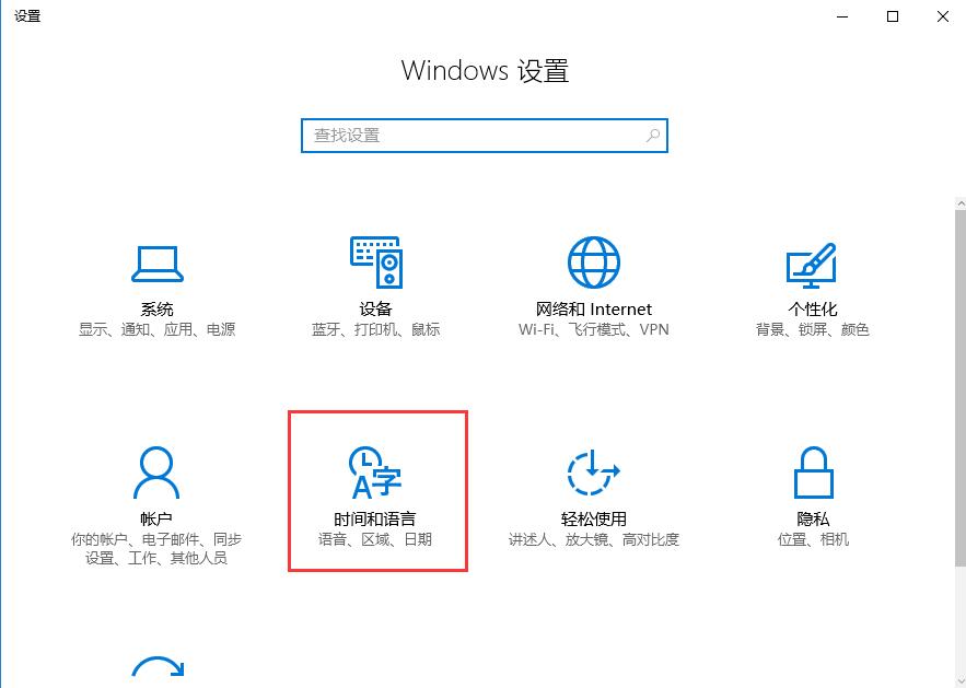 win10切换不了输入法怎么办?win10切不动输入法的解决方法