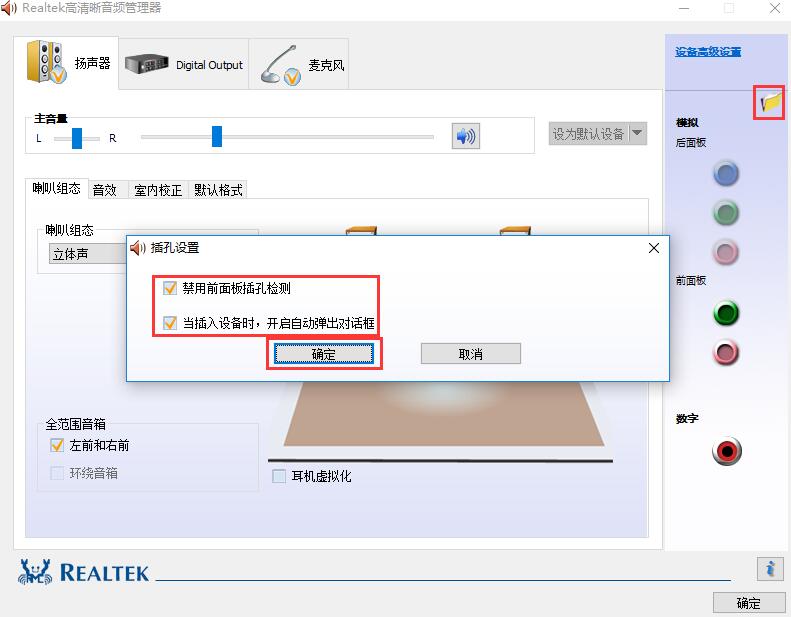 电脑显示未插耳机或扬声器win10怎么办?
