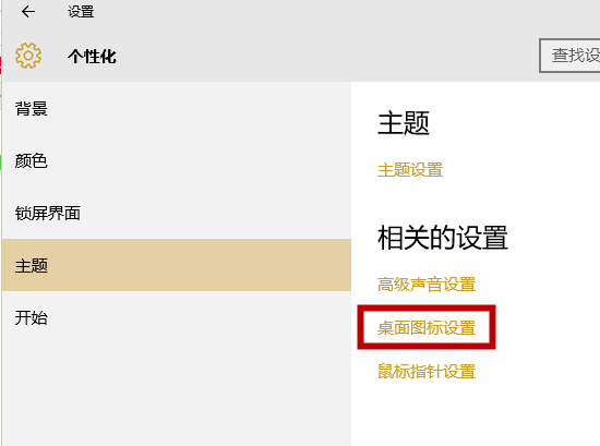 win10我的电脑图标没了怎么办?win10我的电脑图标怎么显示
