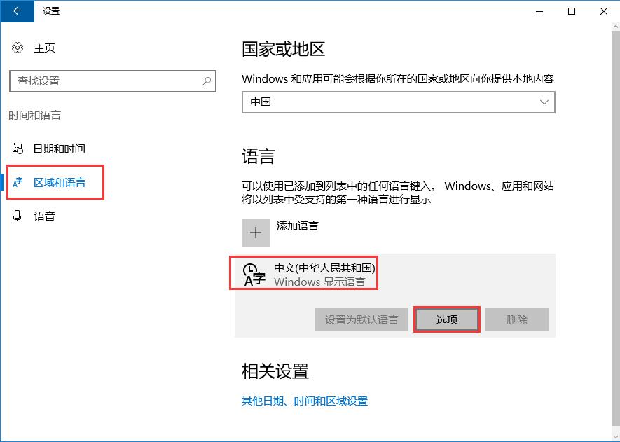 win10切换不了输入法怎么办?win10切不动输入法的解决方法