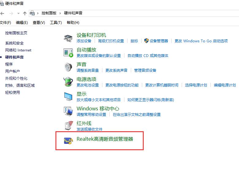 电脑显示未插耳机或扬声器win10怎么办?