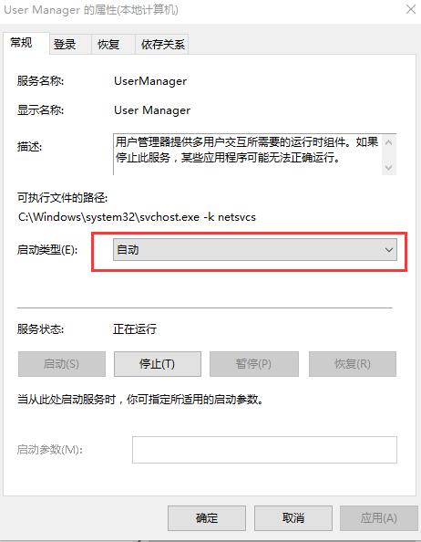 win10开始菜单怎么会打不开?win10开始菜单打不开设置方法?