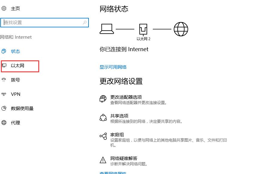 win10防火墙设置在哪里设置?win10防火墙设置方法