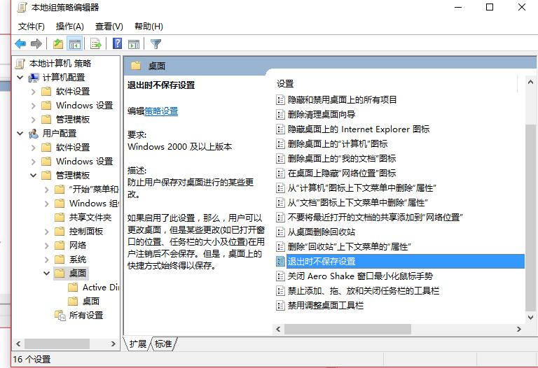 Win10重启后桌面图标排列被打乱怎么解决?桌面图标自动重新排列怎么回事?