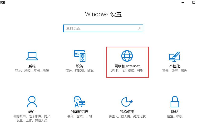 win10防火墙设置在哪里设置?win10防火墙设置方法
