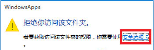 win10系统电脑文件夹拒绝访问怎么解决?win10访问文件夹被拒绝