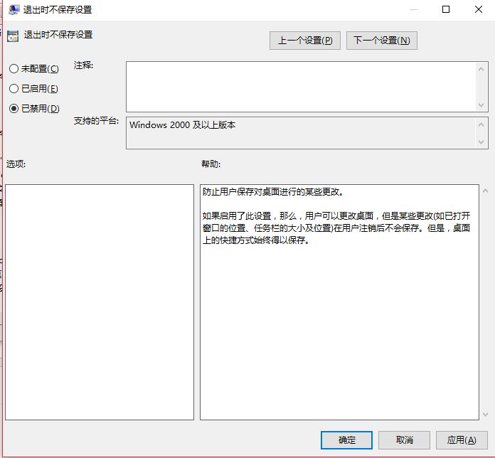 Win10重启后桌面图标排列被打乱怎么解决?桌面图标自动重新排列怎么回事?