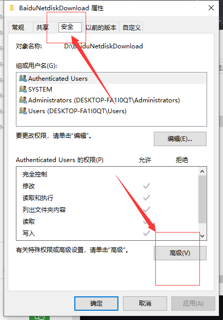 win10系统电脑文件夹拒绝访问怎么解决?win10访问文件夹被拒绝