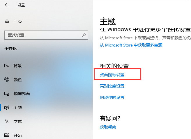 win10系统怎么把我的电脑放回桌面?win10系统我的电脑放回桌面教程