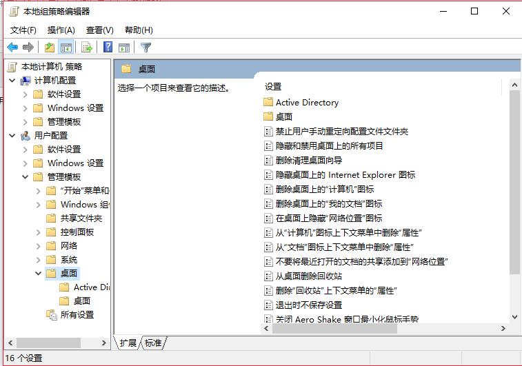 Win10重启后桌面图标排列被打乱怎么解决?桌面图标自动重新排列怎么回事?