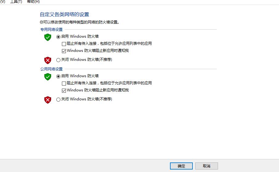 win10防火墙设置在哪里设置?win10防火墙设置方法