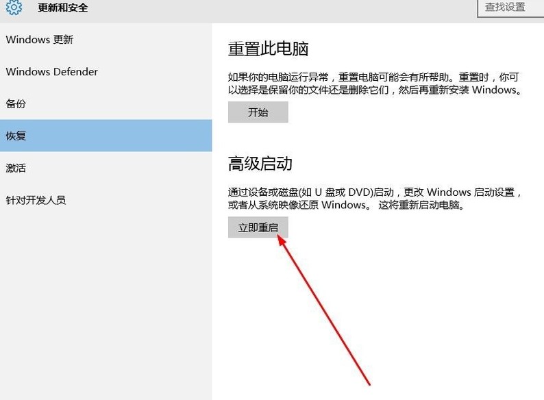 win10安全模式怎么进入?win10安全模式启动设置