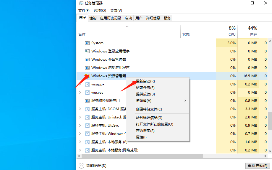 win10底部任务栏卡死无响应怎么办?win10底部任务栏无响应永久解决
