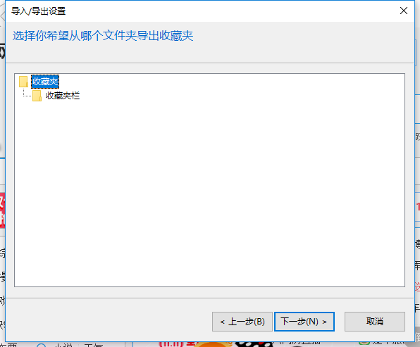 如何导出win10系统自带浏览器Edge的收藏夹?