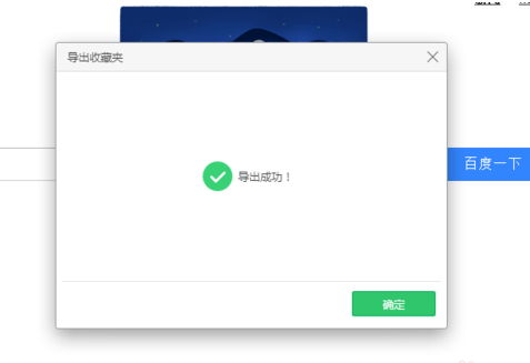 如何导出win10系统自带浏览器Edge的收藏夹?