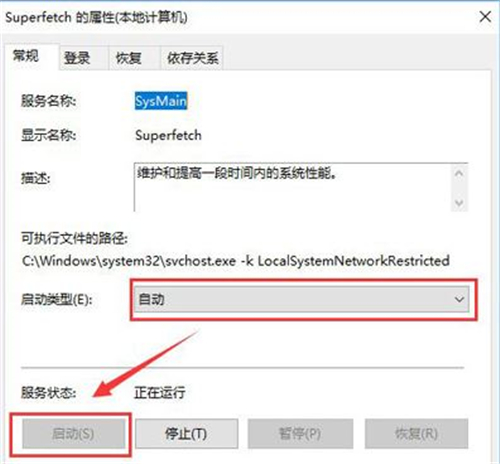 windows10系统readyboost打不开怎么办?windows10系统readyboost打不开的解决方法