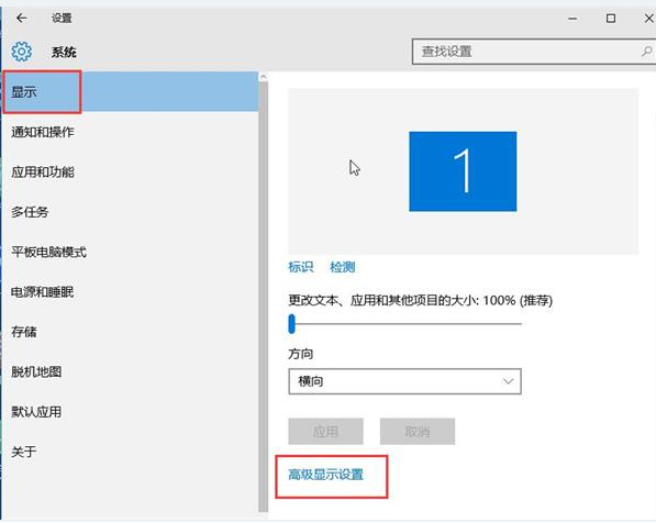 如何更改win10系统显示器的DPI?