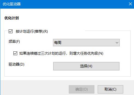 如何提升win10系统机械硬盘的速度?