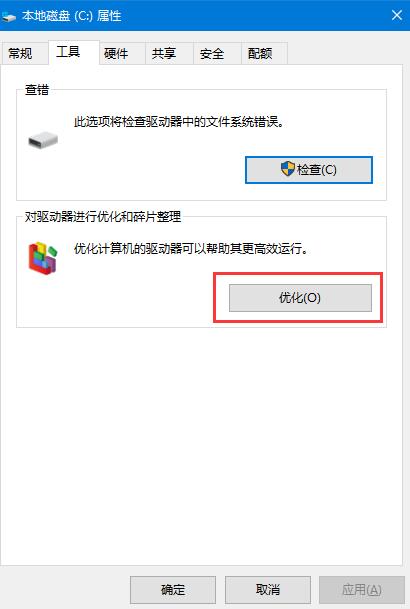 如何提升win10系统机械硬盘的速度?