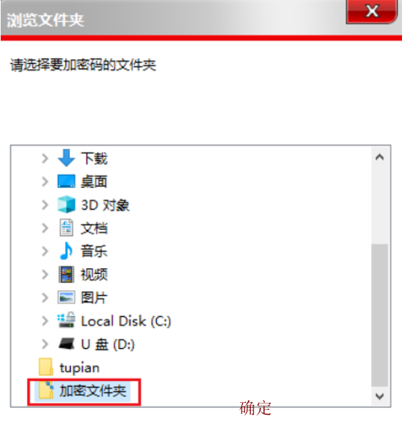 win10系统的文件夹进行加密怎么设置?
