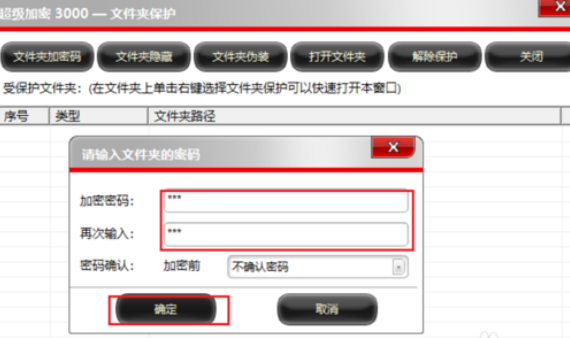 win10系统的文件夹进行加密怎么设置?