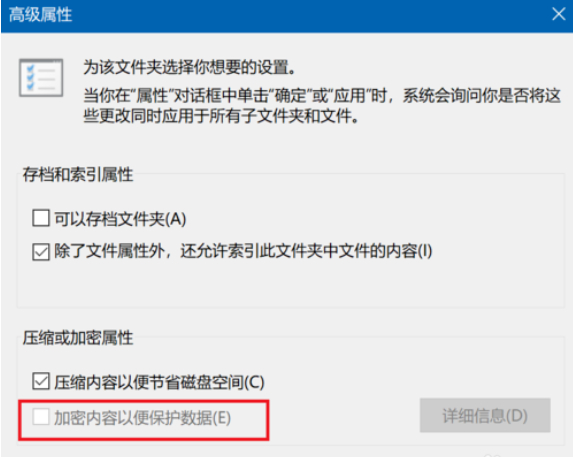 win10系统的文件夹进行加密怎么设置?