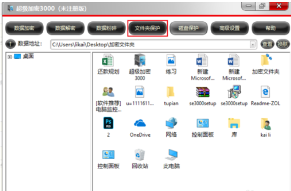 win10系统的文件夹进行加密怎么设置?