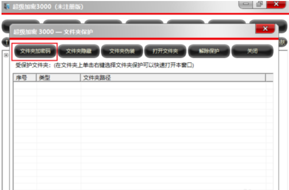 win10系统的文件夹进行加密怎么设置?