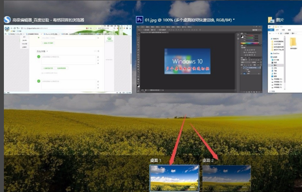 如何在win10系统中新建多个桌面?