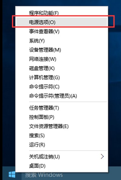 Win10系统的快速启动显示灰色怎么修复?