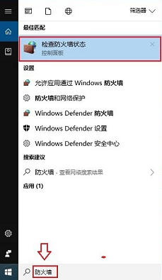 win10通过创意者更新后无法关闭防火墙怎么办?