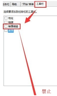 笔记本怎么关闭触摸板win10?win10系统关闭触摸板方法教程
