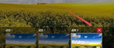 如何在win10系统中新建多个桌面?