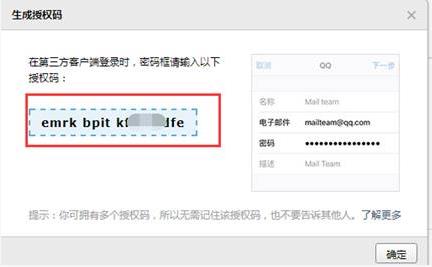 如何解决win10系统邮箱账户设置超时过期的问题?