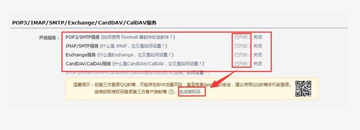 如何解决win10系统邮箱账户设置超时过期的问题?