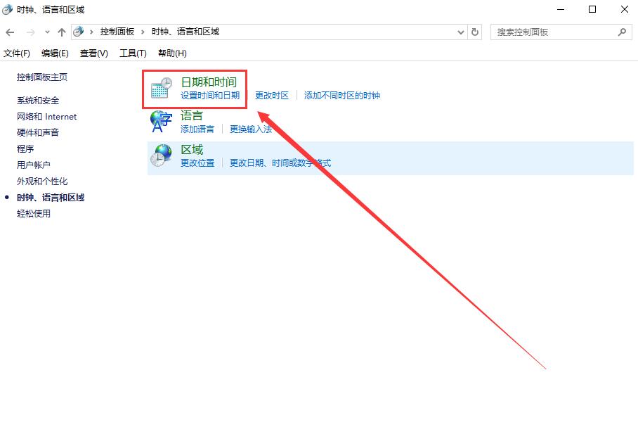 win10时间不准确怎么改?win10时间校准的方法教程