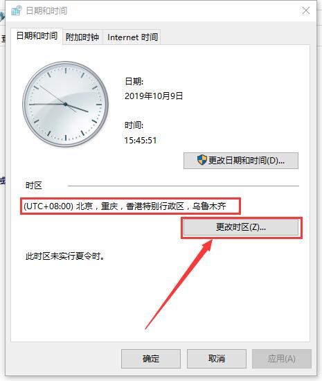 win10时间不准确怎么改?win10时间校准的方法教程