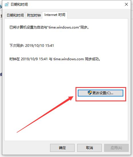 win10时间不准确怎么改?win10时间校准的方法教程